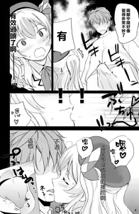 Page 6 of Horoniga Kashima Coffee - preview thumbnail