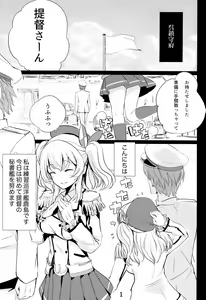 Page 2 of Horoniga Kashima Coffee - preview thumbnail