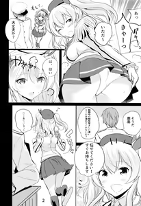 Page 3 of Horoniga Kashima Coffee - preview thumbnail