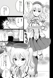Page 4 of Horoniga Kashima Coffee - preview thumbnail