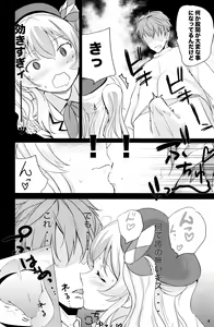 Page 5 of Horoniga Kashima Coffee - preview thumbnail