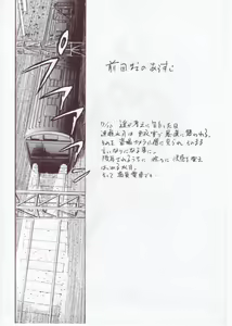 Page 3 of Namida Tsuki Kyuu - preview thumbnail