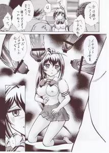 Page 4 of Namida Tsuki Kyuu - preview thumbnail