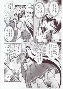 Page 5 of Namida Tsuki Kyuu - preview thumbnail