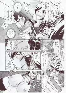 Page 6 of Namida Tsuki Kyuu - preview thumbnail