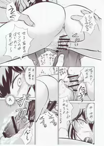 Page 8 of Namida Tsuki Kyuu - preview thumbnail