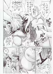 Page 9 of Namida Tsuki Kyuu - preview thumbnail