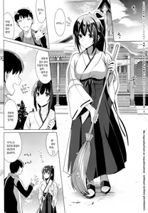 Page 3 of Otome x Soushitsu | 무녀 x 상실 - preview thumbnail