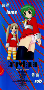 Page 4 of Camp Heaven - preview thumbnail