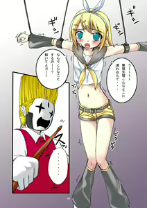 Page 3 of Camus-sama ni Kussai Awabi o Tsukimakurareta Kagamine Rin ga Omorashi Exodus - preview thumbnail
