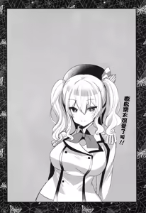 Page 4 of Kashima Practice - preview thumbnail