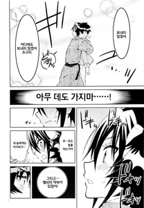 Page 11 of Nisenisekoi 7 - preview thumbnail