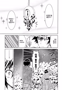 Page 12 of Nisenisekoi 7 - preview thumbnail
