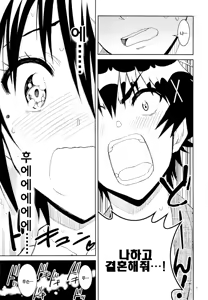 Page 14 of Nisenisekoi 7 - preview thumbnail