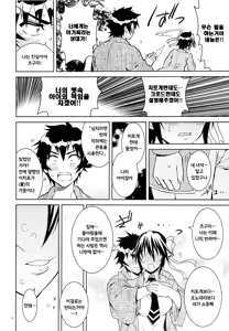 Page 15 of Nisenisekoi 7 - preview thumbnail