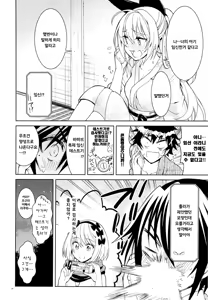 Page 17 of Nisenisekoi 7 - preview thumbnail