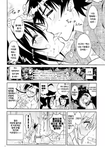Page 25 of Nisenisekoi 7 - preview thumbnail