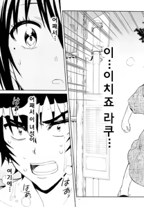 Page 10 of Nisenisekoi 7 - preview thumbnail