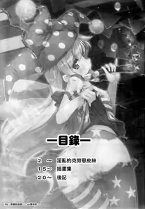 Page 3 of Inran Clownpiece - preview thumbnail