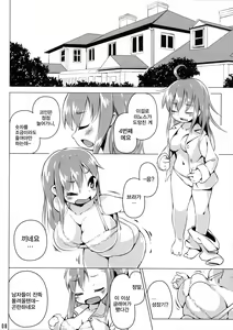 Page 8 of Lune Heart Break! - preview thumbnail