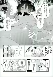 Page 5 of Hanayome wa Shinkai Taihou-chan - preview thumbnail