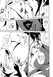 Page 102 of DOMINANCE -Toraware no Zettou Hen- - preview thumbnail
