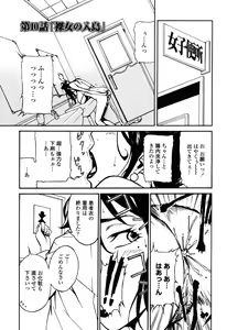 Page 14 of DOMINANCE -Toraware no Zettou Hen- - preview thumbnail