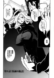 Page 143 of DOMINANCE -Toraware no Zettou Hen- - preview thumbnail