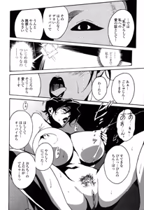 Page 153 of DOMINANCE -Toraware no Zettou Hen- - preview thumbnail