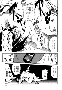 Page 156 of DOMINANCE -Toraware no Zettou Hen- - preview thumbnail