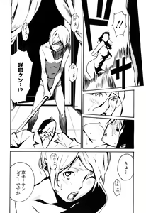 Page 168 of DOMINANCE -Toraware no Zettou Hen- - preview thumbnail