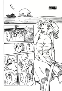 Page 176 of DOMINANCE -Toraware no Zettou Hen- - preview thumbnail