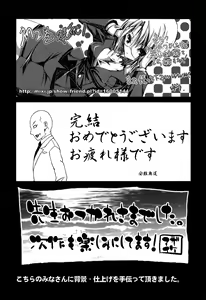 Page 179 of DOMINANCE -Toraware no Zettou Hen- - preview thumbnail