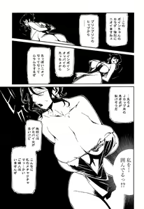 Page 20 of DOMINANCE -Toraware no Zettou Hen- - preview thumbnail