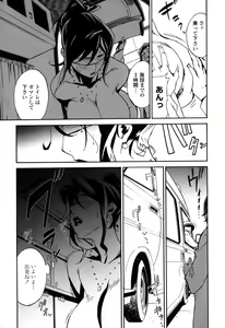 Page 22 of DOMINANCE -Toraware no Zettou Hen- - preview thumbnail