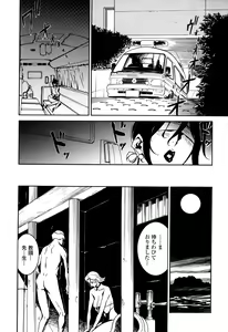 Page 23 of DOMINANCE -Toraware no Zettou Hen- - preview thumbnail