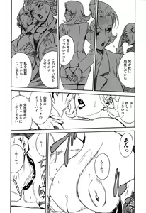 Page 25 of DOMINANCE -Toraware no Zettou Hen- - preview thumbnail