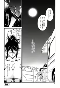 Page 29 of DOMINANCE -Toraware no Zettou Hen- - preview thumbnail