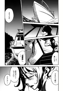 Page 30 of DOMINANCE -Toraware no Zettou Hen- - preview thumbnail