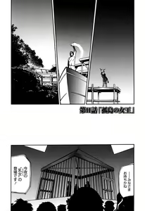 Page 31 of DOMINANCE -Toraware no Zettou Hen- - preview thumbnail