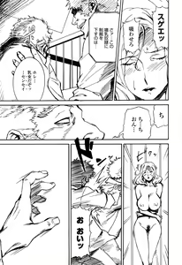 Page 34 of DOMINANCE -Toraware no Zettou Hen- - preview thumbnail