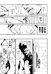 Page 36 of DOMINANCE -Toraware no Zettou Hen- - preview thumbnail