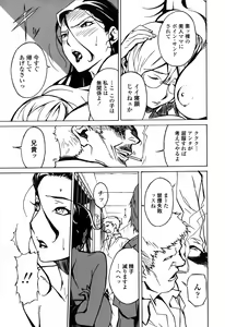 Page 38 of DOMINANCE -Toraware no Zettou Hen- - preview thumbnail