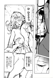 Page 41 of DOMINANCE -Toraware no Zettou Hen- - preview thumbnail