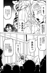 Page 42 of DOMINANCE -Toraware no Zettou Hen- - preview thumbnail