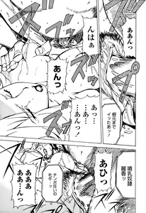 Page 44 of DOMINANCE -Toraware no Zettou Hen- - preview thumbnail