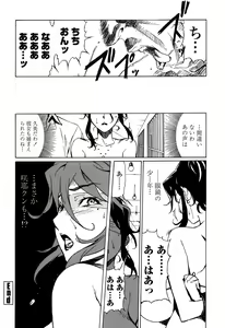 Page 45 of DOMINANCE -Toraware no Zettou Hen- - preview thumbnail