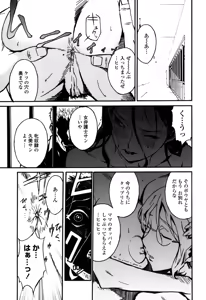Page 46 of DOMINANCE -Toraware no Zettou Hen- - preview thumbnail
