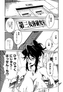 Page 48 of DOMINANCE -Toraware no Zettou Hen- - preview thumbnail