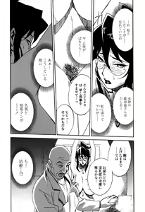 Page 50 of DOMINANCE -Toraware no Zettou Hen- - preview thumbnail